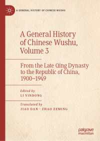 中国武術全史（全５巻）第３巻：清末から中華民国まで1900-1949年<br>A General History of Chinese Wushu, Volume 3 : From the Late Qing Dynasty to the Republic of China, 1900&acirc;1949