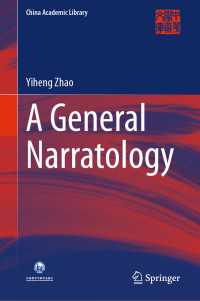 一般物語論<br>A General Narratology