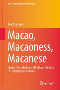 現代マカオにおける文芸翻訳と文化的アイデンティティ<br>Macao, Macaoness, Macanese : Literary Translation and Cultural Identity in Contemporary Macao