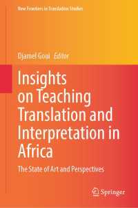アフリカにおける翻訳・通訳教育の知見<br>Insights on Teaching Translation and Interpretation in Africa : The State of Art and Perspectives