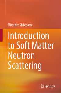 柴山充弘（著）／ソフトマターニュートロン散乱への入門（テキスト）<br>Introduction to Soft Matter Neutron Scattering