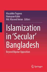 外川昌彦（共）編／「世俗」国家バングラデシュとイスラーム化：二極対立を超えて<br>Islamization in &acirc;Secular&acirc; Bangladesh : Beyond Bipolar Opposition