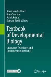発生生物学：研究技術と実験アプローチ（テキスト）<br>Textbook of Developmental Biology : Laboratory Techniques and Experimental Approaches