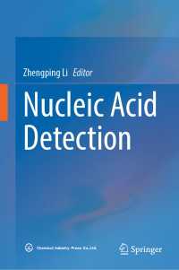 核酸検出<br>Nucleic Acid Detection