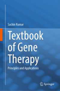 遺伝子治療テキスト:原理と応用<br>Textbook of Gene Therapy : Principles and Applications