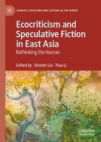 環境文学批評と東アジアのスペキュレイティブ・フィクション<br>Ecocriticism and Speculative Fiction in East Asia : Rethinking the Human