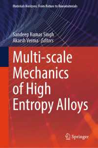 ハイエントロピー合金のマルチスケールメカニクス<br>Multi-scale Mechanics of High Entropy Alloys