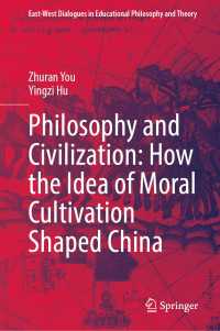 哲学と文明：道徳的修養 の思想がいかに中国を形成したか<br>Philosophy and Civilization: How the Idea of Moral Cultivation Shaped China