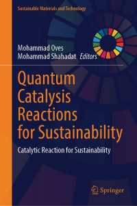 持続可能性のための量子触媒反応<br>Quantum Catalysis Reactions for Sustainability : Catalytic Reaction for Sustainability