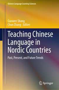 北欧諸国における中国語教育<br>Teaching Chinese Language in Nordic Countries : Past, Present, and Future Trends