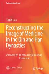 秦漢時代の医学のイメージ再建<br>Reconstructing the Image of Medicine in the Qin and Han Dynasties