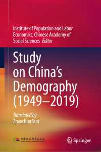 中国人口調査1949-2019年<br>Study on China&acirc;s Demography (1949-2019)