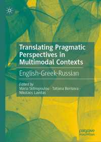 マルチモーダルな文脈における語用論的視座の翻訳<br>Translating Pragmatic Perspectives in Multimodal Contexts : English-Greek-Russian