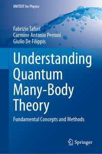 量子多体理論を理解する：基本概念と研究法（テキスト）<br>Understanding Quantum Many-Body Theory : Fundamental Concepts and Methods