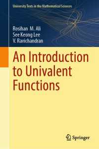 単葉関数への入門（テキスト）<br>An Introduction to Univalent Functions