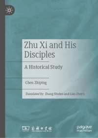 朱熹とその弟子たち(英訳)<br>Zhu Xi and His Disciples : A Historical Study