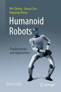 ヒューマノイドロボット：基礎と応用（テキスト）<br>Humanoid Robots : Fundamentals and Applications
