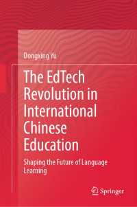 国際中国語教育におけるエドテック革命<br>The EdTech Revolution in International Chinese Education : Shaping the Future of Language Learning