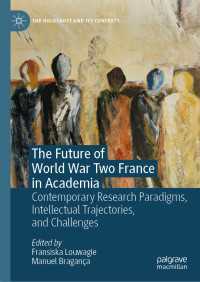 第二次大戦期フランス史の未来：ホロコーストとヴィシー政権の新たな知見と課題<br>The Future of World War Two France in Academia : Contemporary Research Paradigms, Intellectual Trajectories, and Challenges