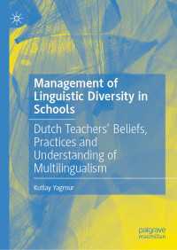 学校における言語多様性の管理<br>Management of Linguistic Diversity in Schools : Dutch Teachersâ Beliefs, Practices and Understanding of Multilingualism