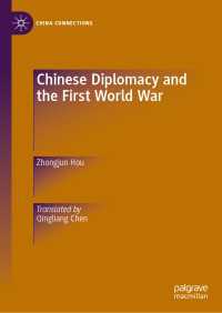 中国外交と第一次世界大戦<br>Chinese Diplomacy and the First World War