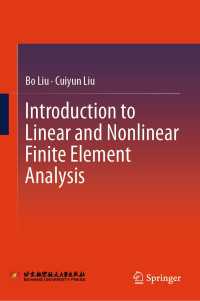 線形・非線形有限要素解析入門<br>Introduction to Linear and Nonlinear Finite Element Analysis