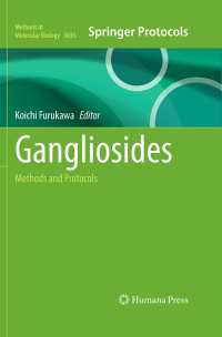 古川鋼一（編）／ガングリオシド：研究法・プロトコル<br>Gangliosides : Methods and Protocols
