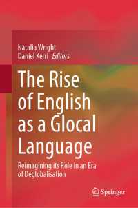 グローカル言語としての英語の台頭：脱グローバル化時代におけるその役割の再構想<br>The Rise of English as a Glocal Language : Reimagining its Role in an Era of Deglobalisation