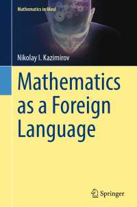 外国語としての数学（テキスト）<br>Mathematics as a Foreign Language