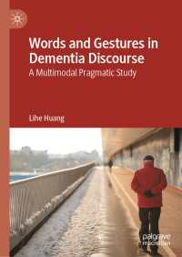 認知症談話における言葉と身振り<br>Words and Gestures in Dementia Discourse : A Multimodal Pragmatic Study