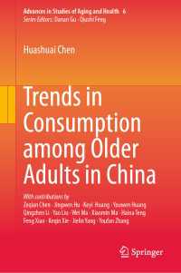 中国の高齢者における消費傾向<br>Trends in Consumption among Older Adults in China