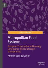 大都市圏食糧システム<br>Metropolitan Food Systems : European Trajectories in Planning, Governance and Landscape Management