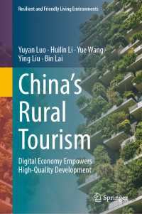 中国の農村ツーリズム<br>China's Rural Tourism : Digital Economy Empowers High-Quality Development