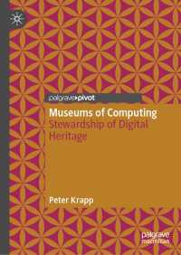 コンピュータ博物館：デジタル文化遺産を語り伝える<br>Museums of Computing : Stewardship of Digital Heritage