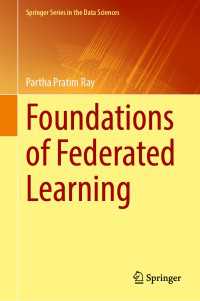 連合学習の基礎（テキスト）<br>Foundations of Federated Learning