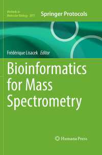 質量分析法のためのバイオインフォマティクス<br>Bioinformatics for Mass Spectrometry