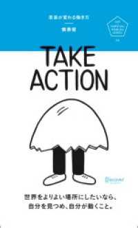 未来が変わる働き方 TAKE ACTION（テイクアクション） U25 Survival Manual Series