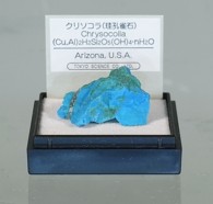 MM094   珪孔雀石  (クリソコーラ) ( 産地　ｱﾒﾘｶ､ｱﾘｿﾞﾅ州)