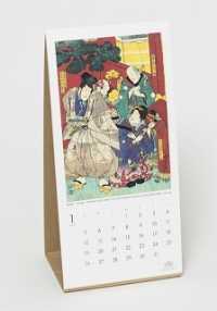 早稲田大学　演劇博物館カレンダー2020