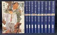 【10冊セット】新潮文庫版 十二国記