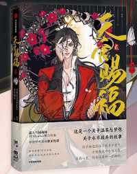 【発売日未定】【特典ABセット】天官賜福 漫画2巻