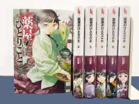 【一括購入】薬屋のひとりごと 1巻～6巻＜ノベル版＞