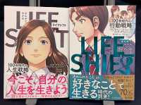 【2冊セット】「まんがでわかるＬＩＦＥ　ＳＨＩＦＴ」シリーズ