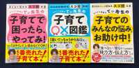 「カリスマ保育士てぃ先生」シリーズ3冊セット