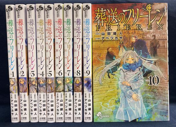 【一括購入】葬送のフリ－レン 1巻～10巻_1