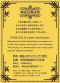 本金押箔色紙　七福神_s3
