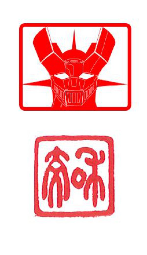色紙・色紙幅セット　鉄の守護神　マジンガーＺとグレートマジンガー_7