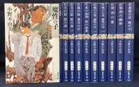 【10冊セット】新潮文庫版 十二国記
