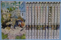 【一括購入】 葬送のフリ－レン　1巻～１３巻