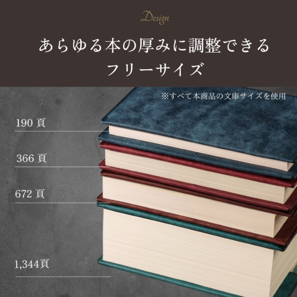 「あらゆる本の厚みに対応できる」本革ブックカバー（四六判ハードカバー）オルテンシア_4